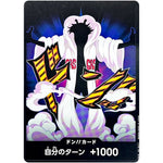 ドン!!カード (シーザー・クラウン) (DON-90 ONE PIECE CARD THE BEST vol.2【PRB-02】)