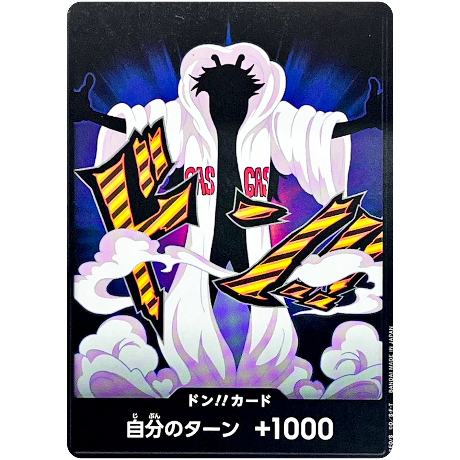 ドン!!カード (シーザー・クラウン) (DON-90 ONE PIECE CARD THE BEST vol.2【PRB-02】)