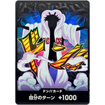 ドン!!カード パラレル(シーザー・クラウン) (DON-90 ONE PIECE CARD THE BEST vol.2【PRB-02】)