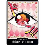 ドン!!カード (シャーロット・プリン) (DON-91 ONE PIECE CARD THE BEST vol.2【PRB-02】)