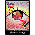 ドン!!カード パラレル(シャーロット・プリン) (DON-91 ONE PIECE CARD THE BEST vol.2【PRB-02】)