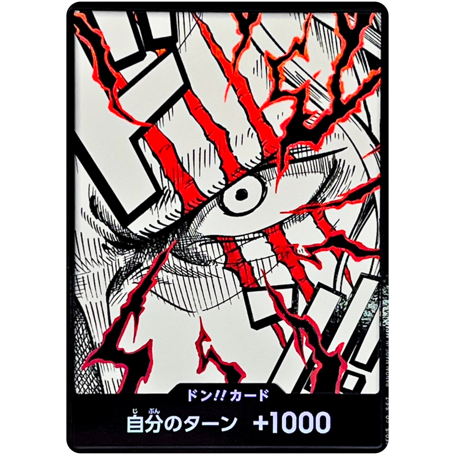 ドン!!カード パラレル(シャンクス) (DON-92 ONE PIECE CARD THE BEST vol.2【PRB-02】)