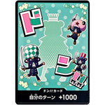 ドン!!カード (シュガー) (DON-94 ONE PIECE CARD THE BEST vol.2【PRB-02】)