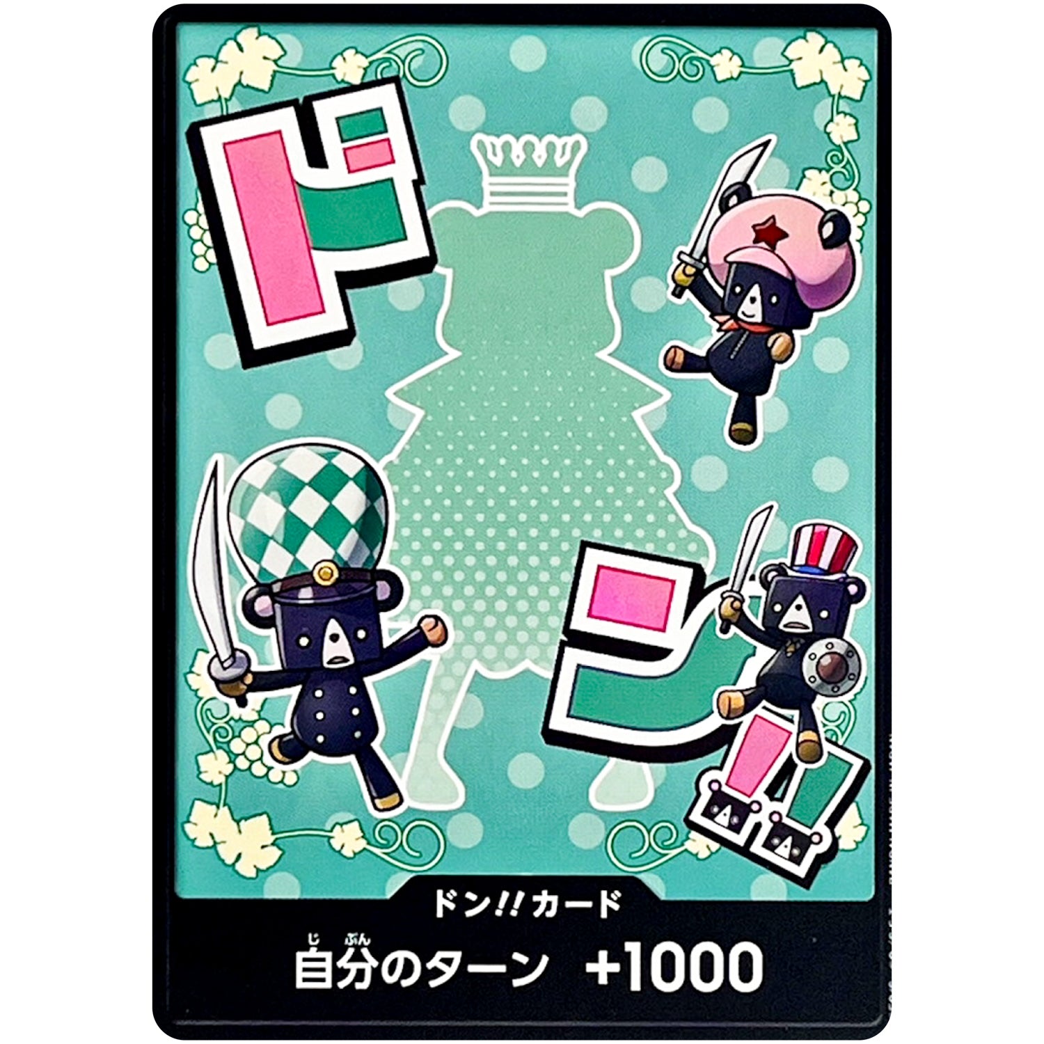 ドン!!カード (シュガー) (DON-94 ONE PIECE CARD THE BEST vol.2【PRB-02】)