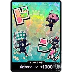 ドン!!カード パラレル(シュガー) (DON-94 ONE PIECE CARD THE BEST vol.2【PRB-02】)