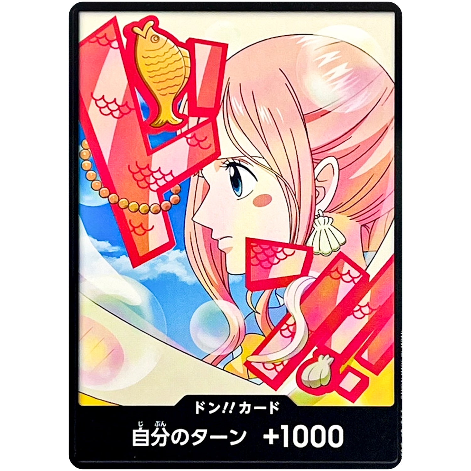 ドン!!カード (しらほし) (DON-95 ONE PIECE CARD THE BEST vol.2【PRB-02】)
