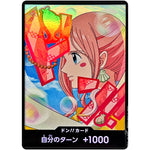 ドン!!カード パラレル(しらほし) (DON-95 ONE PIECE CARD THE BEST vol.2【PRB-02】)