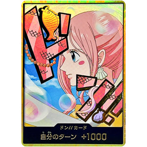 ドン!!カード 金枠(しらほし) (DON-95 ONE PIECE CARD THE BEST vol.2【PRB-02】)