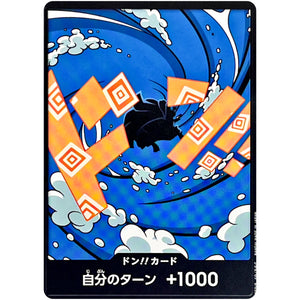 ドン!!カード (ジンベエ) (DON-96 ONE PIECE CARD THE BEST vol.2【PRB-02】)