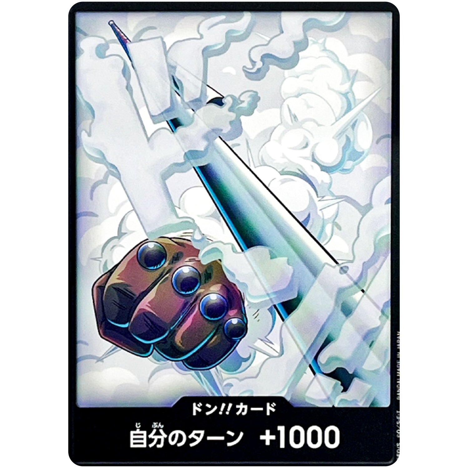 ドン!!カード (スモーカー) (DON-97 ONE PIECE CARD THE BEST vol.2【PRB-02】)