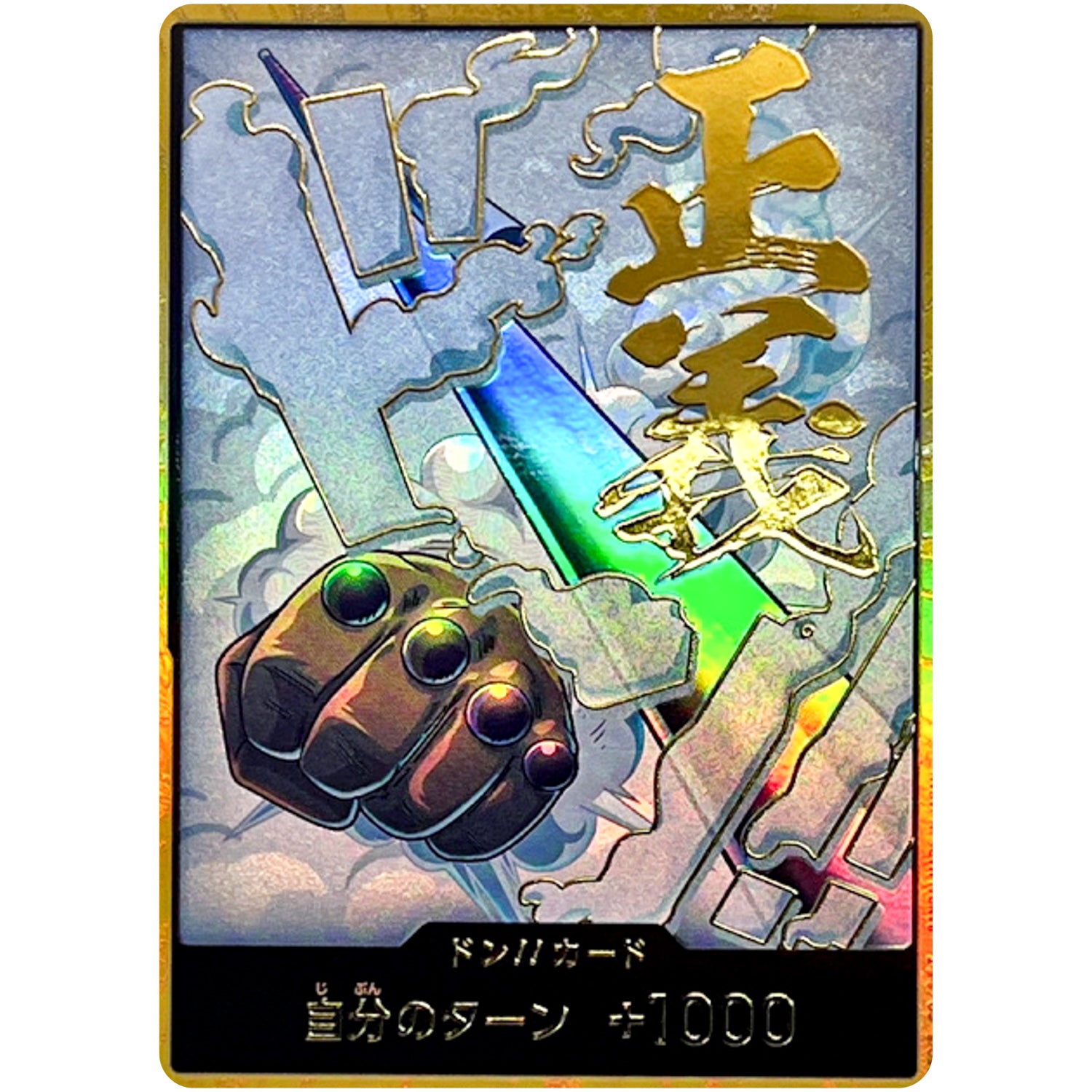 ドン!!カード｜ワンピースカードゲーム