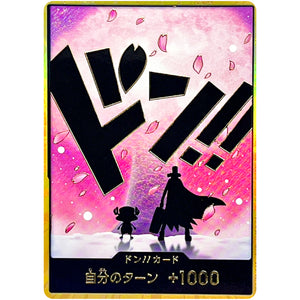 ドン!!カード 金枠(トニートニー・チョッパー) (DON-98 ONE PIECE CARD THE BEST vol.2【PRB-02】)