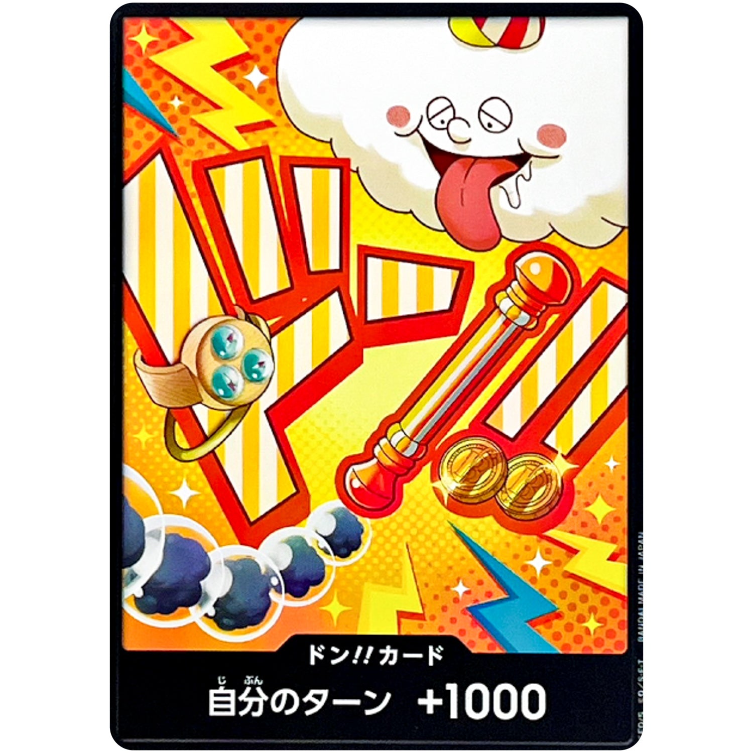 ドン!!カード (ナミ) (DON-99 ONE PIECE CARD THE BEST vol.2【PRB-02】)