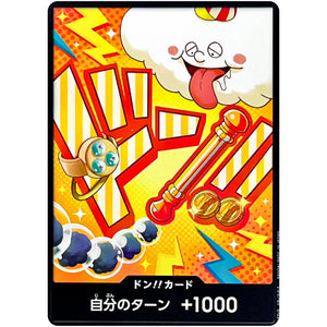 ドン!!カード (ナミ) (DON-99 ONE PIECE CARD THE BEST vol.2【PRB-02】)