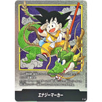 E-42 エナジーマーカー (E-42 MANGA BOOSTER 01【SB01】)