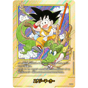 E-42 エナジーマーカー パラレル【★】(E-42 MANGA BOOSTER 01【SB01】)