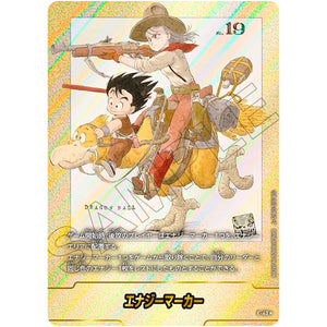 E-43 エナジーマーカー パラレル【★】(E-43 MANGA BOOSTER 01【SB01】)