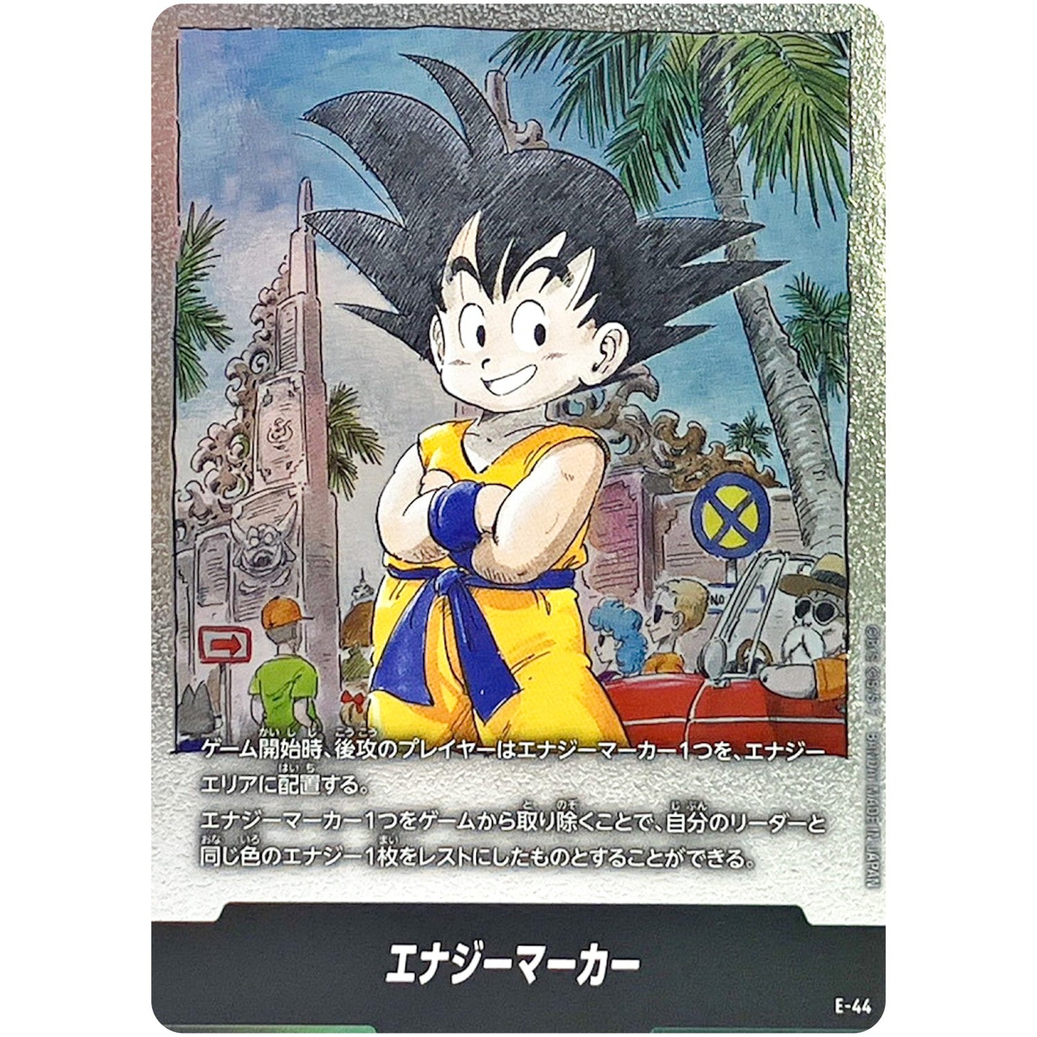 E-44 エナジーマーカー (E-44 MANGA BOOSTER 01【SB01】)