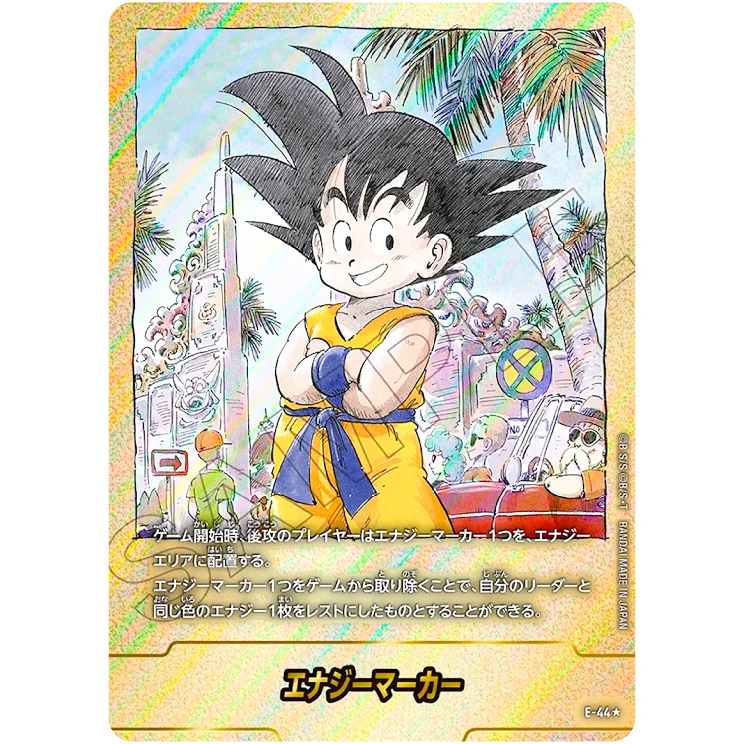 E-44 エナジーマーカー パラレル【★】(E-44 MANGA BOOSTER 01【SB01】)