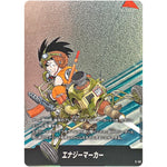 E-45 エナジーマーカー (E-45 MANGA BOOSTER 01【SB01】)