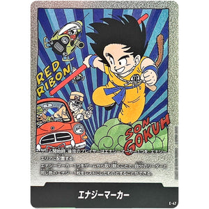 E-47 エナジーマーカー (E-47 MANGA BOOSTER 01【SB01】)