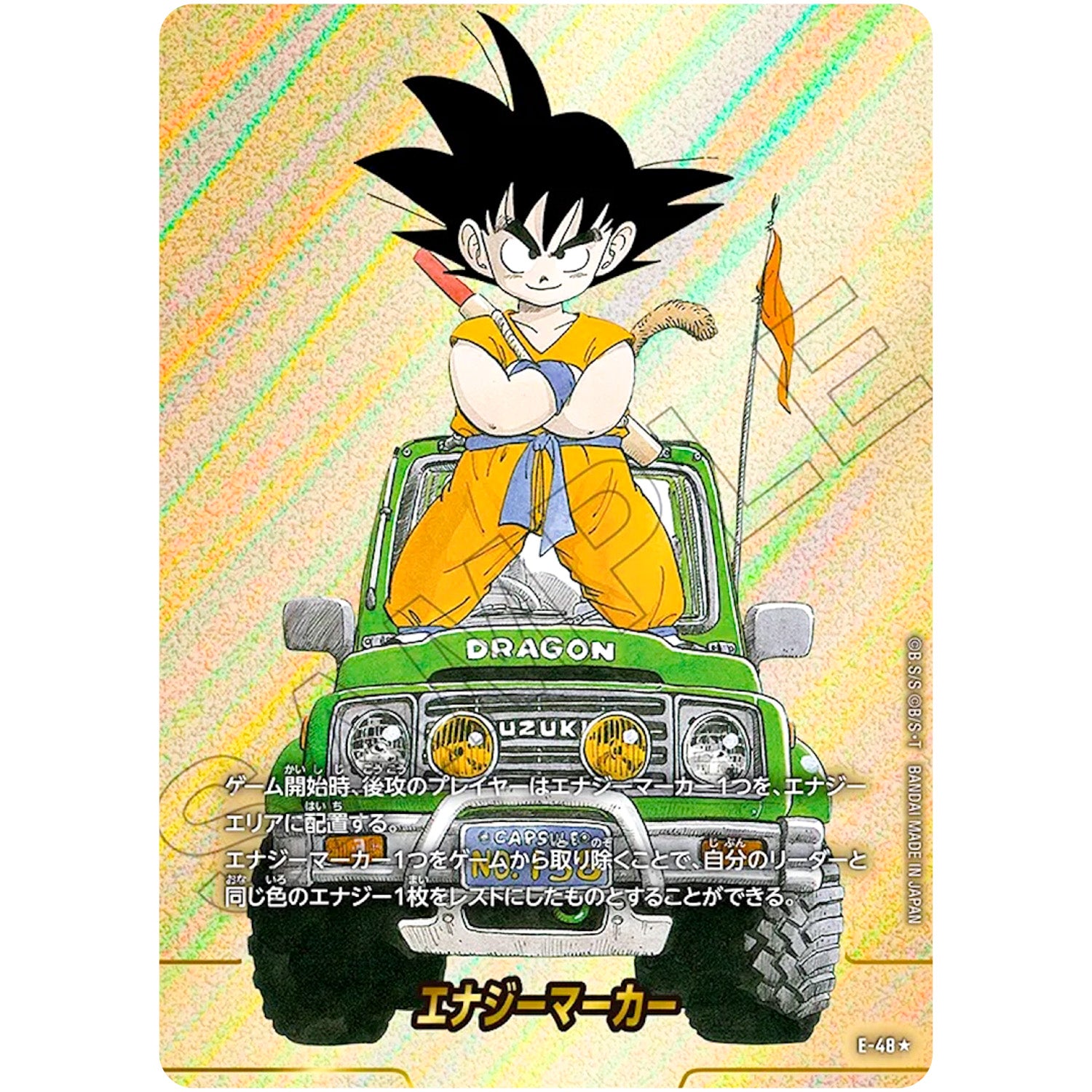 E-48 エナジーマーカー パラレル【★】(E-48 MANGA BOOSTER 01【SB01】)