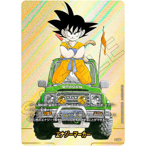 E-48 エナジーマーカー パラレル【★】(E-48 MANGA BOOSTER 01【SB01】)