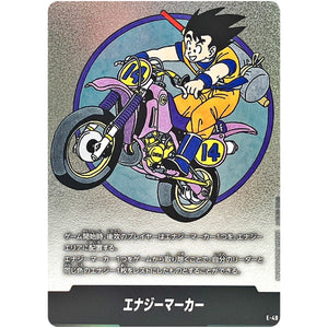 E-49 エナジーマーカー (E-49 MANGA BOOSTER 01【SB01】)