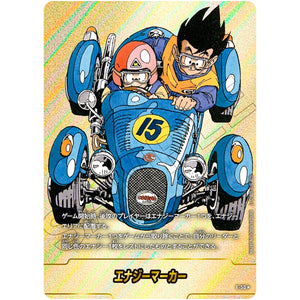 E-50 エナジーマーカー パラレル【★】(E-50 MANGA BOOSTER 01【SB01】)