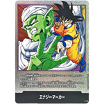 E-51 エナジーマーカー (E-51 MANGA BOOSTER 01【SB01】)