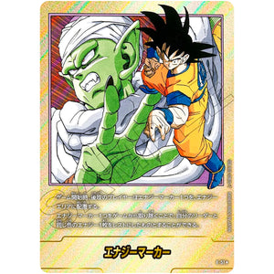 E-51 エナジーマーカー パラレル【★】(E-51 MANGA BOOSTER 01【SB01】)