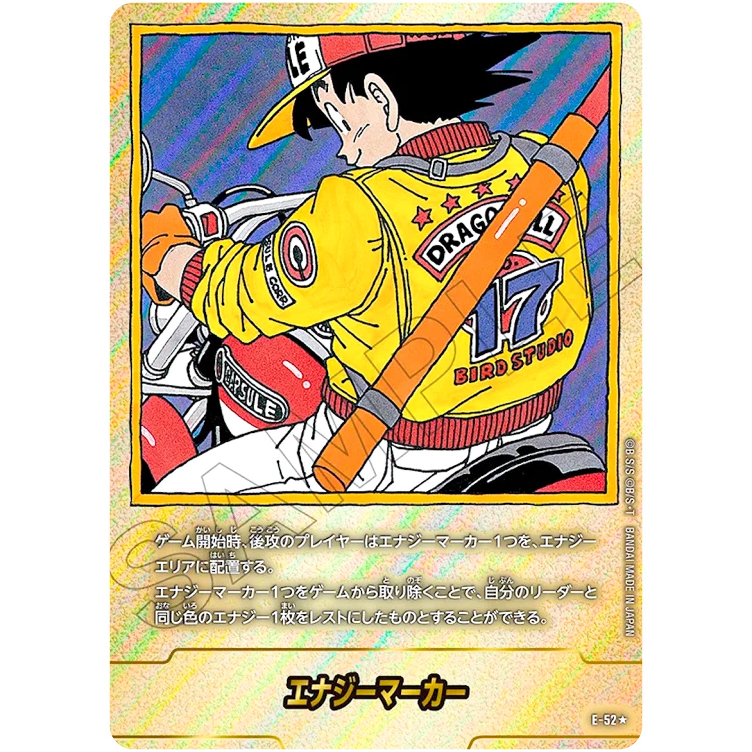 E-52 エナジーマーカー パラレル【★】(E-52 MANGA BOOSTER 01【SB01】)