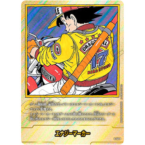 E-52 エナジーマーカー パラレル【★】(E-52 MANGA BOOSTER 01【SB01】)