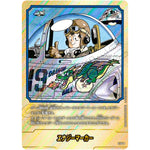 E-54 エナジーマーカー パラレル【★】(E-54 MANGA BOOSTER 01【SB01】)