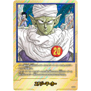 E-55 エナジーマーカー パラレル【★】(E-55 MANGA BOOSTER 01【SB01】)