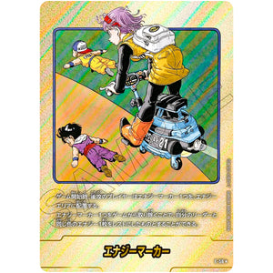 E-56 エナジーマーカー パラレル【★】(E-56 MANGA BOOSTER 01【SB01】)