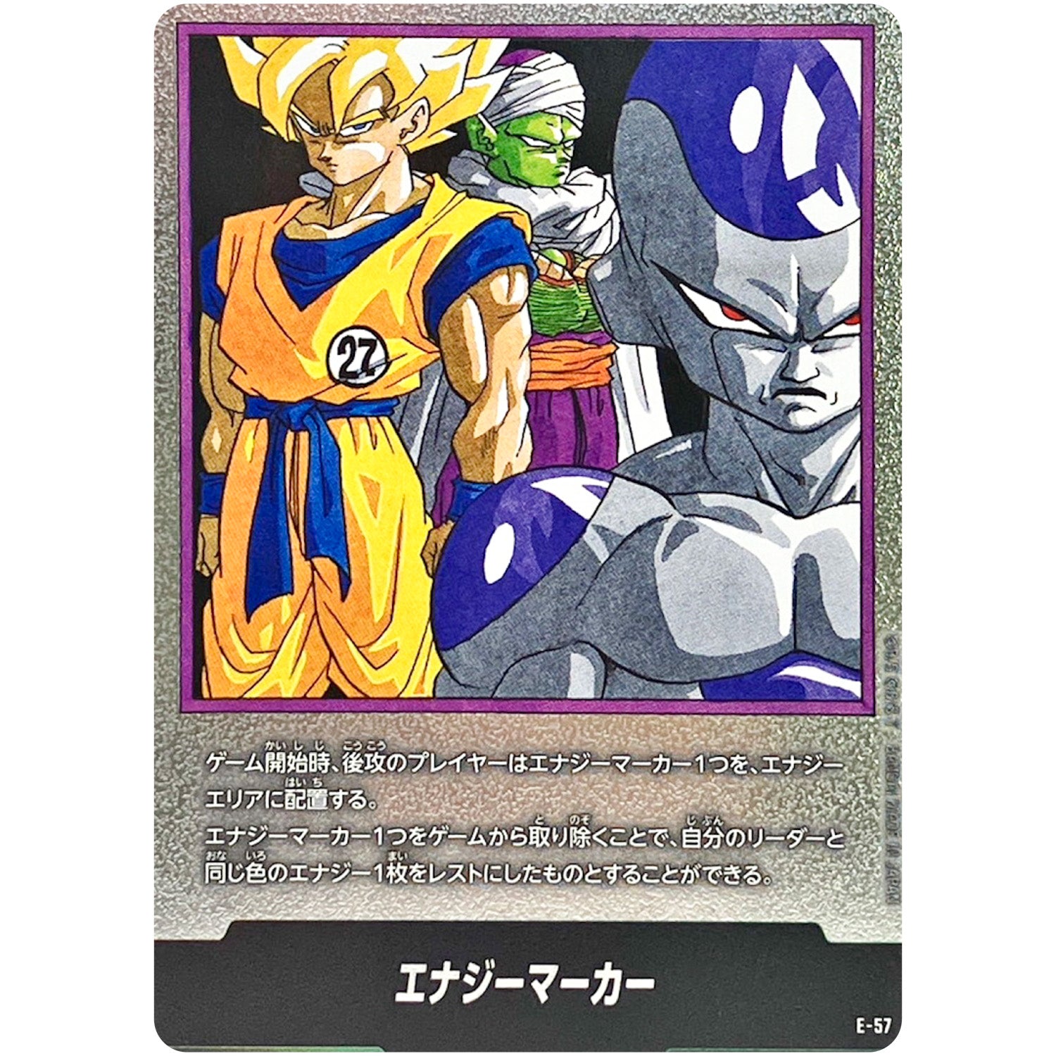 E-57 エナジーマーカー (E-57 MANGA BOOSTER 01【SB01】)