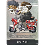 E-58 エナジーマーカー (E-58 MANGA BOOSTER 01【SB01】)