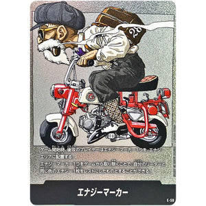 E-58 エナジーマーカー (E-58 MANGA BOOSTER 01【SB01】)