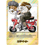 E-58 エナジーマーカー パラレル【★】(E-58 MANGA BOOSTER 01【SB01】)