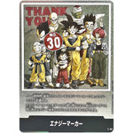 E-60 エナジーマーカー (E-60 MANGA BOOSTER 01【SB01】)