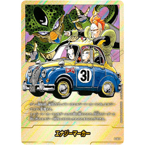 E-61 エナジーマーカー パラレル【★】(E-61 MANGA BOOSTER 01【SB01】)