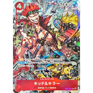 キッド&キラー （illust:K Akagishi）【R】(EB01-003 Vジャンプ10月特大号応募者全員サービス（2024年8月21日売）)