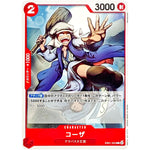 コーザ【C】(EB01-004 メモリアルコレクション【EB-01】)