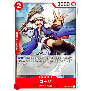 コーザ【C】(EB01-004 メモリアルコレクション【EB-01】)