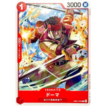 ドーマ【C】(EB01-005 メモリアルコレクション【EB-01】)