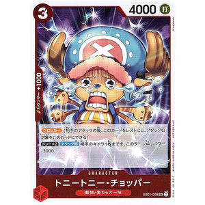 トニートニー・チョッパー (illust:Misa Matoki)【SR】(EB01-006 始めようキャンペーン プロモーションパック)