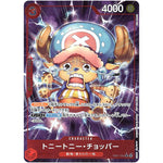 トニートニー・チョッパー (フルアート/illust:Misa Matoki)【SR】(EB01-006 始めようキャンペーン プロモーションパック)
