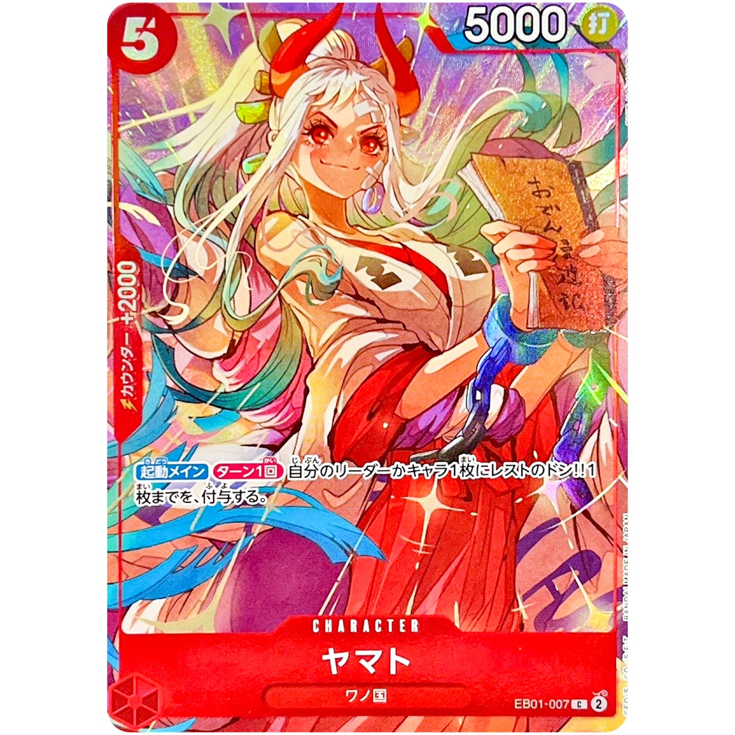 ヤマト (illust:SHIE NANAHARA)【C】(EB01-007 プレミアムカードコレクション - ベストセレクション vol.4 -)