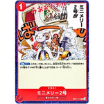 ミニメリー2号【C】(EB01-011 メモリアルコレクション【EB-01】)